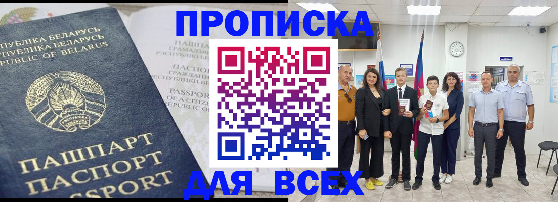 регистрация в ЕАО