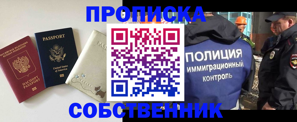 регистрация для дет. сада в ЕАО