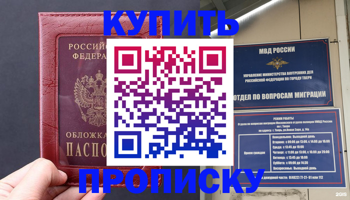 найти адрес прописки в ЕАО