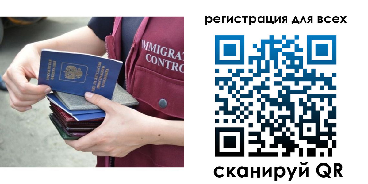 прописка от собственника в ЕАО