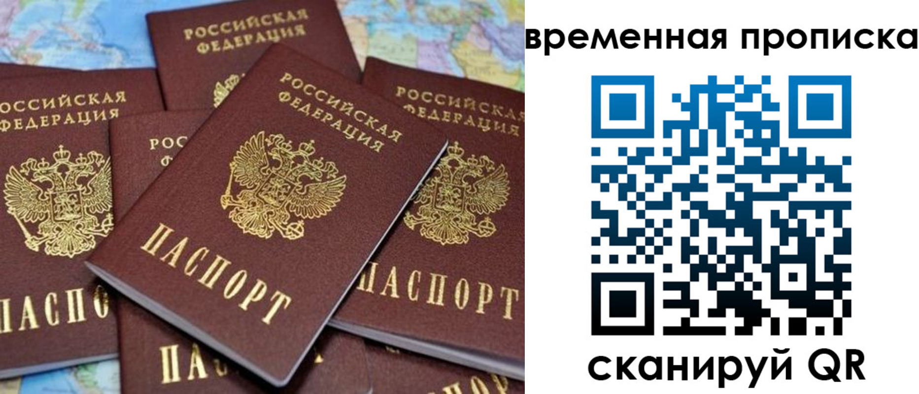 временная регистрация собственник в ЕАО