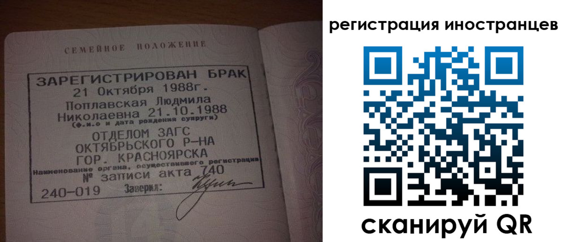 временная регистрация надежно в ЕАО