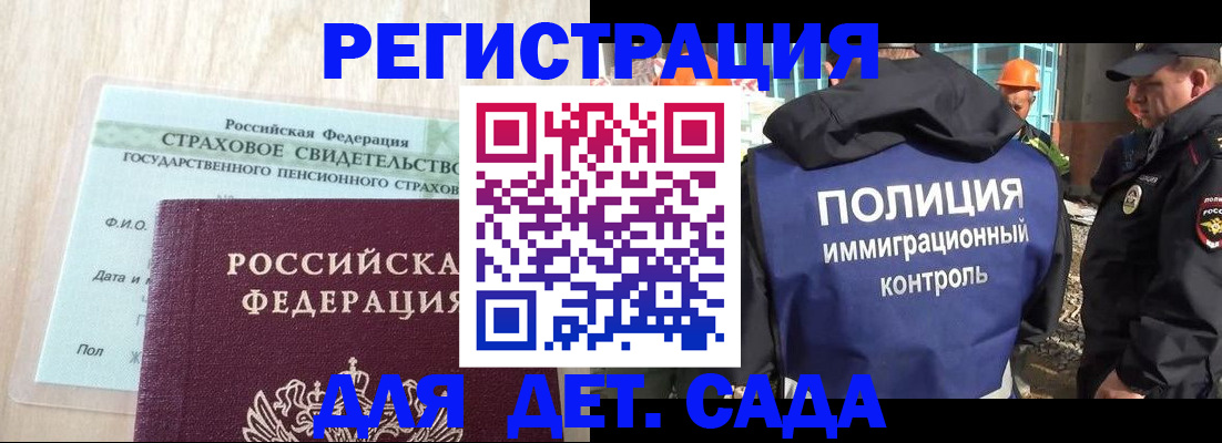 временная регистрация адрес в ЕАО