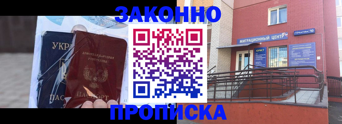 временная регистрация купить в ЕАО