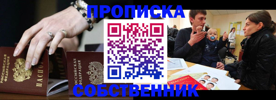 регистрация в ЕАО