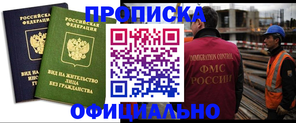 временная регистрация собственник в ЕАО