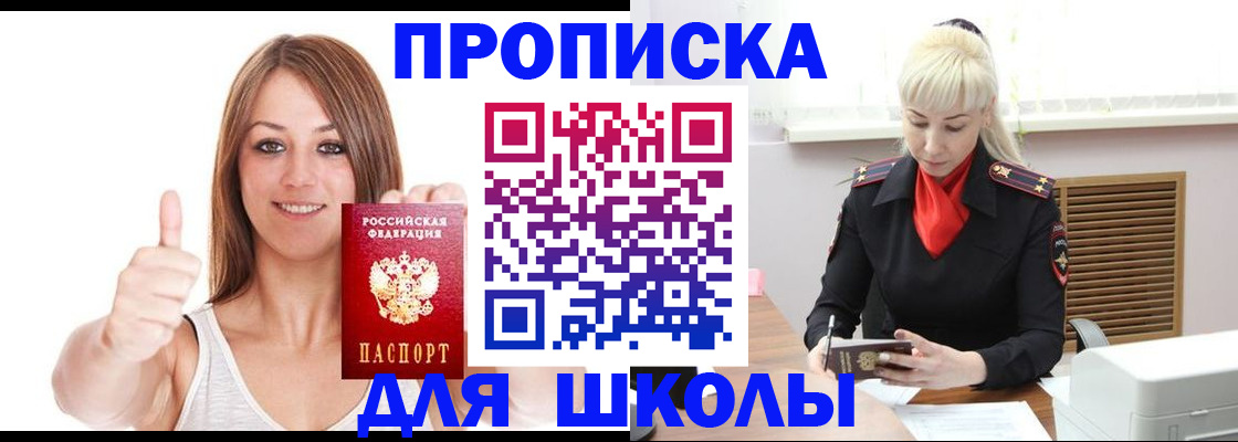 временная регистрация в ЕАО
