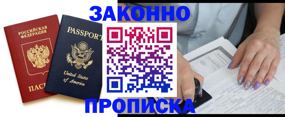 временная регистрация в квартире в ЕАО