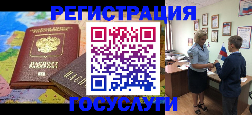 прописка законно в ЕАО