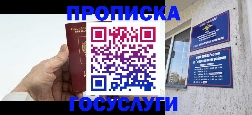 временная регистрация надежно в ЕАО