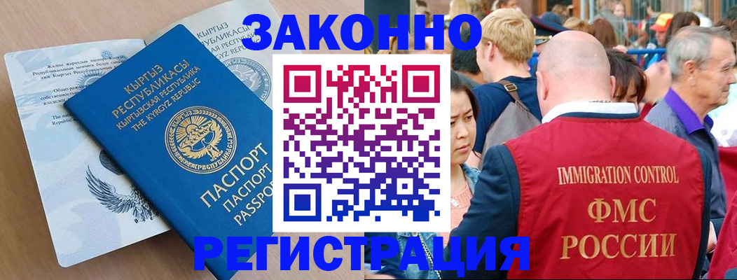 прописка в квартире в ЕАО