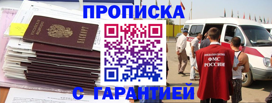 миграционный учет в ЕАО